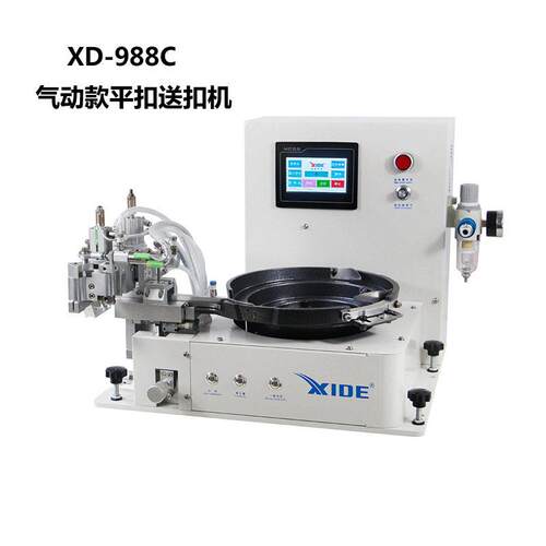 气动平扣自动送扣机XD-988C工业缝纫机XIDE禧德服饰生产缝制设备