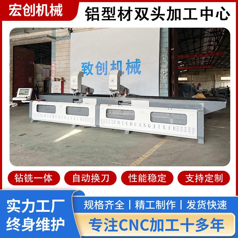 加长款6米双头数控钻铣床铝型材加工中心双工位钻铣机自动换刀
