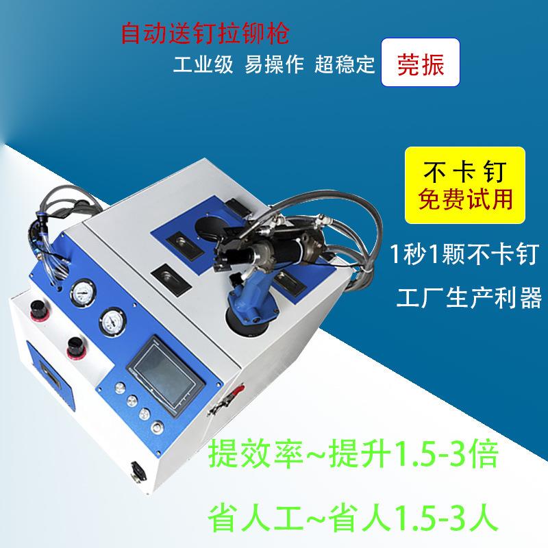 佛山3.0拉钉机机械手拉铆机脚踏式拉钉机可实地考察议价