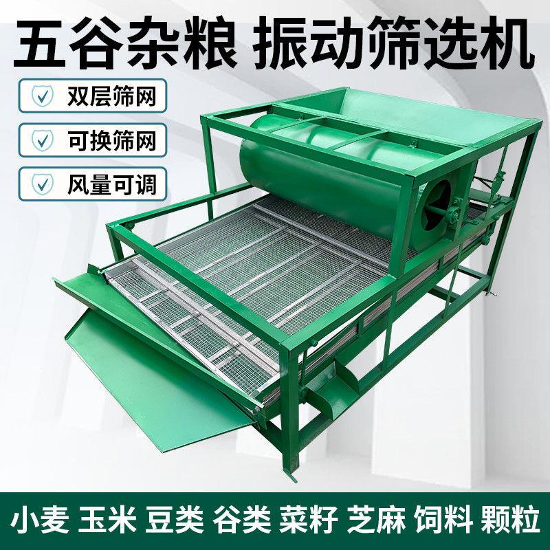 玉米大豆小麦种子筛选机电动菜籽稻谷子净粮机粮食花生振动过筛机