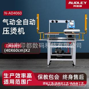 气动全自动双工位40*60压烫机高压自动T恤印花烫钻压烫机