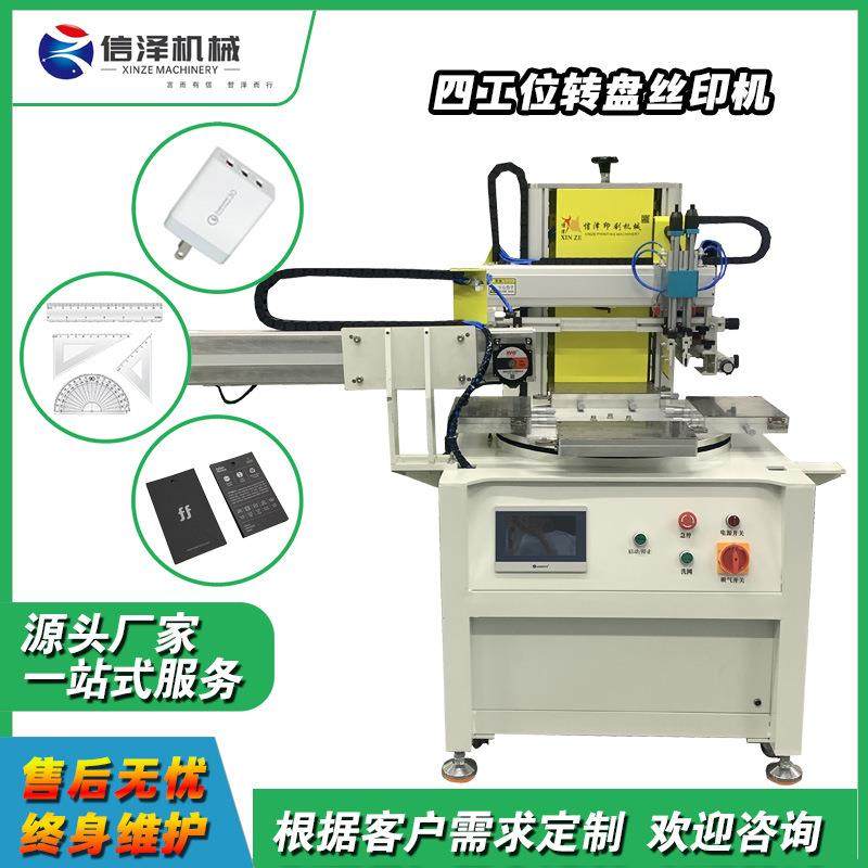 四工位平面转盘丝印机高精度平面印刷一出二塑料外壳印刷机,办公设备/耗材/相关服务,丝印机,淘宝优惠券,粉丝福利购,淘宝优惠卷