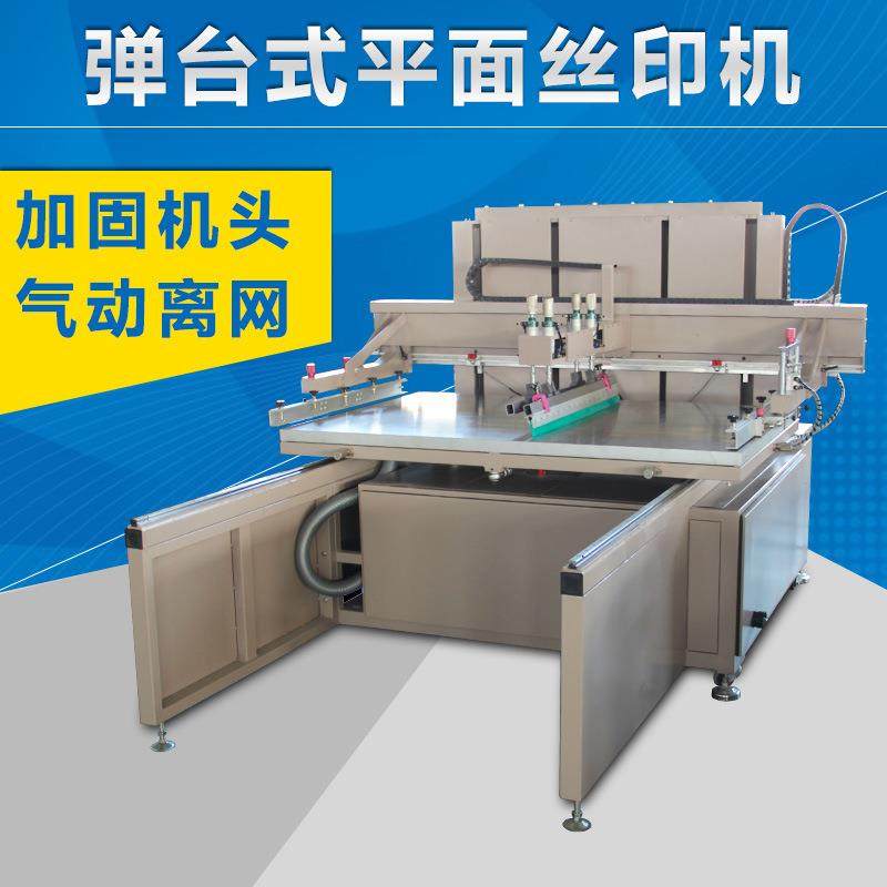 半自动丝印机弹台平台移动印刷机广告板材平面亚克力铝板优惠,办公设备/耗材/相关服务,丝印机,淘宝优惠券,粉丝福利购,淘宝优惠卷