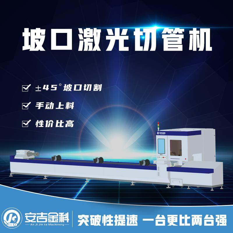 坡口激光切管机金属管材高精度方管圆管槽钢雕刻切断设备,五金/工具,激光切割机,淘宝优惠券,粉丝福利购,淘宝优惠卷