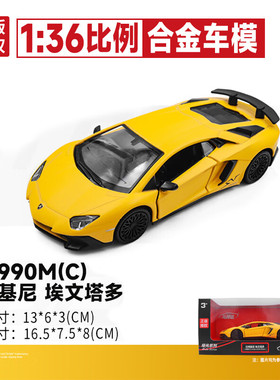 马珂垯正版授权1:36兰博基尼大牛Revuelto跑车仿真合金玩具车模型