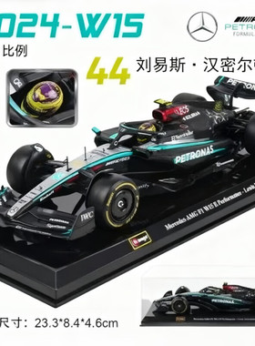 比美高1:24奔驰迈凯轮红牛车队周边赛车模型仿真合金玩具车礼物