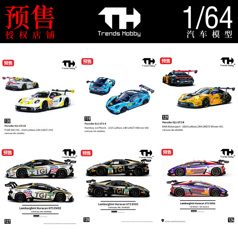 TH164保时捷兰博基尼合金车模型图片