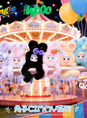 Tangle 联名毛绒款ADHD手指训练解压玩具挂件捏捏乐扭扭乐按按乐