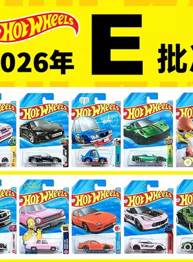 风火轮 2026E批次C4982合金小车F1迈凯伦法拉利蛋壳车帕加尼奥迪