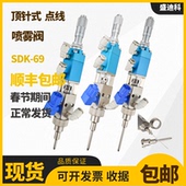 SDK 69三防漆雾化喷雾阀点胶阀点胶机精密喷胶阀自动化喷酒精墨水