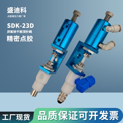 厌氧阀顶针式502UV胶点胶胶