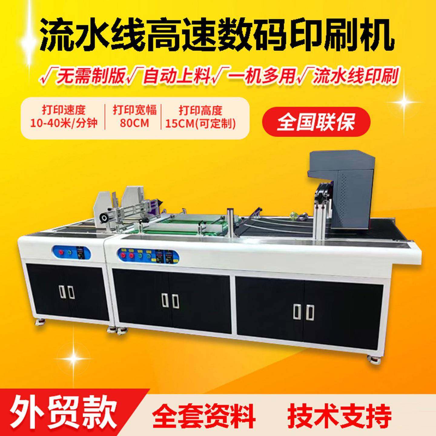 河北onepass高速无版数码印刷机纸杯吊牌披萨盒食品纸袋彩印设备,办公设备/耗材/相关服务,其它,淘宝优惠券,粉丝福利购,淘宝优惠卷