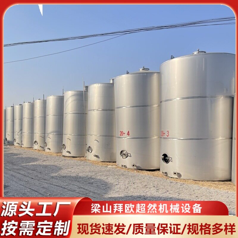 不锈钢304储水罐20吨调配储酒罐10吨立式卧式立式圆柱储罐