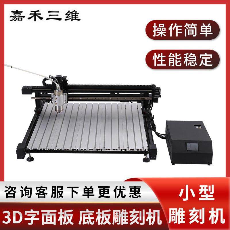 D发光字打印机桌面式高精度亚克力商标广告水晶字cnc小型雕刻机