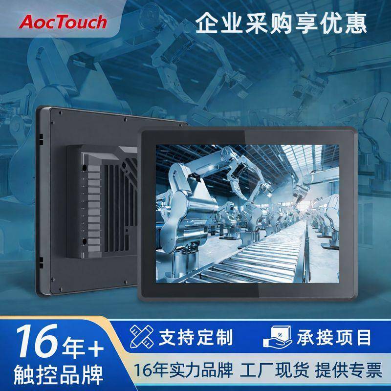 15.6寸嵌入式电容机柜触摸显示器触摸一体自助售货广告机快递柜