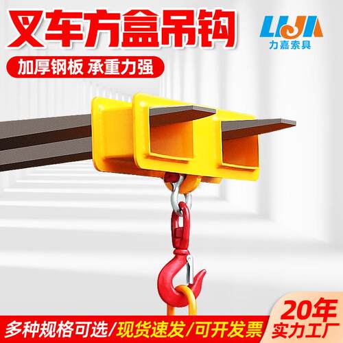 叉车专用吊钩1000kg加厚货叉铲车起重吊钩重型2.5吨MK叉车配件钩