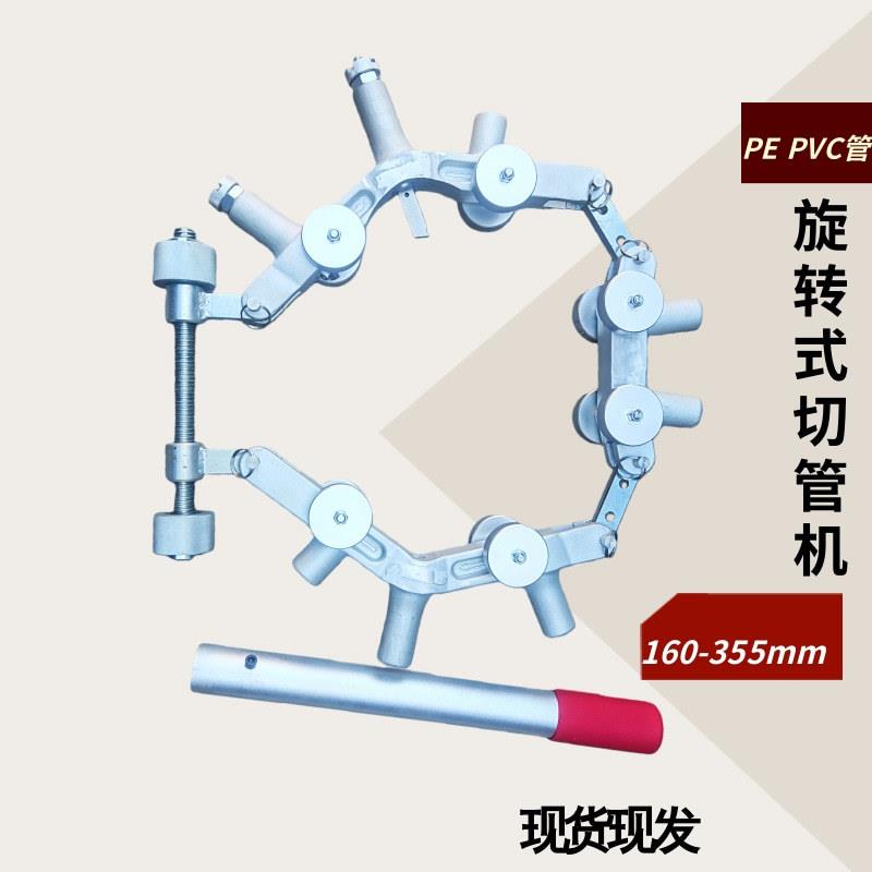 pe管子割刀pvc重型管子切割机手动旋转切管机 大口径切管器