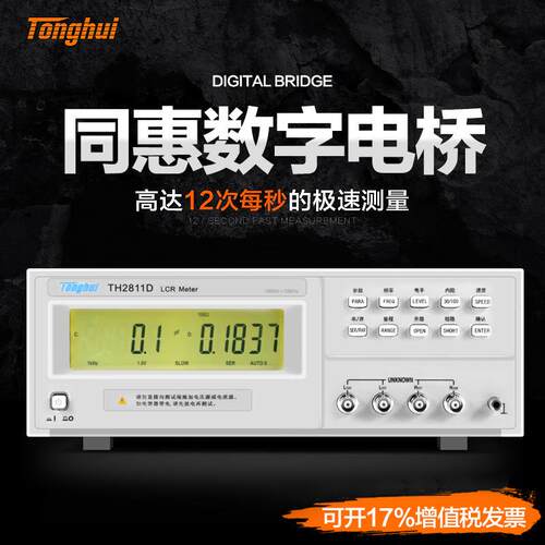 lcr数字电桥TL2812D电桥测试仪 电感电容电阻测量仪