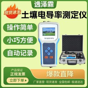 电桥法原理土壤电导率测定仪手持式土壤速测仪防腐特制电导率电极