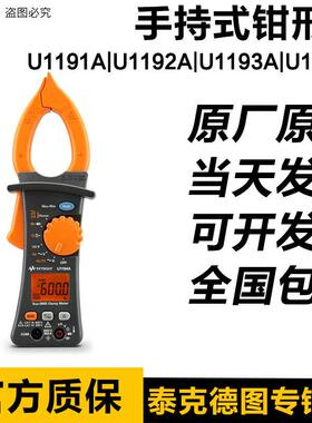 Keysight/U1194A手持式钳形表 U1191A、U1192A、U1193A