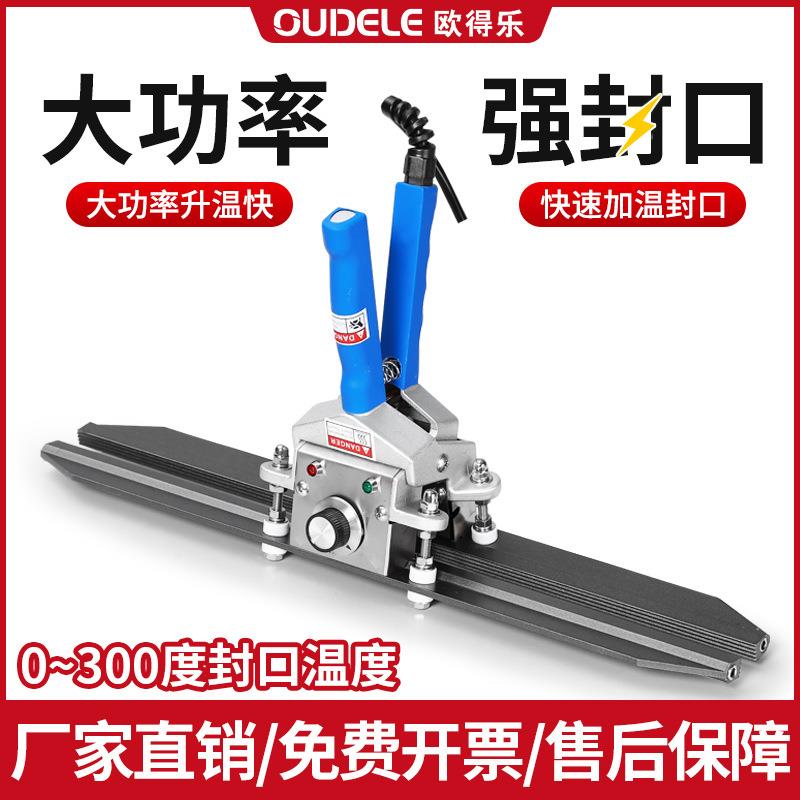 手钳封口机商用多尺寸手压式封口机铝箔包装袋小型热熔封口机