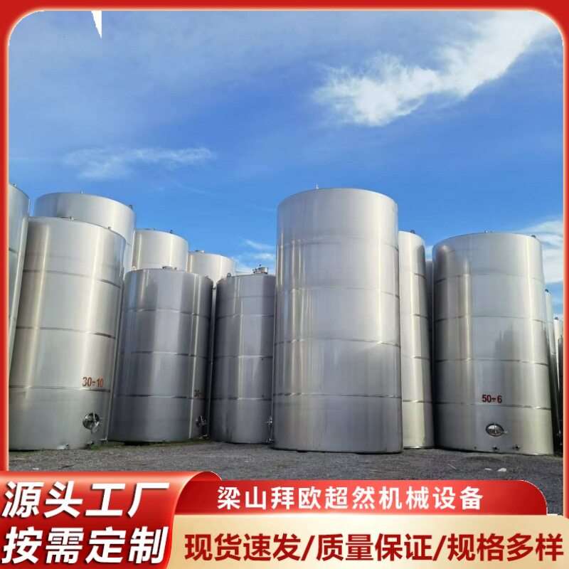5吨葡萄酿酒储酒罐立式加厚密封储酒罐酒水饮料304储存罐