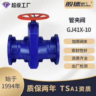 管夹阀GJ41X-10Q 法兰铸铁铝合金手动胶管阀三元乙丙橡胶阀门厂家