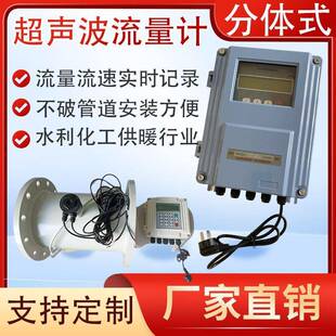 超声波流量计JAC-150液体水力水业分体外夹壁挂远传多声道热量表