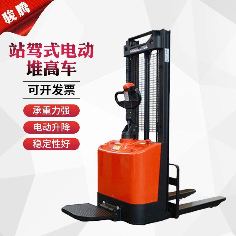 站驾式电动堆高车自动升降装卸叉车 全电动托盘搬运车,搬运/仓储/物流设备,立体仓库设备,淘宝优惠券,粉丝福利购,淘宝优惠卷