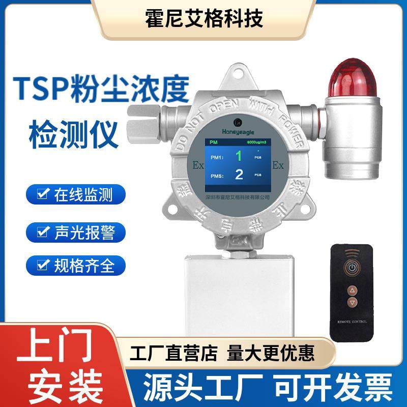 在线工业打磨车间粉尘浓度检测仪化工环境粉尘煤粉面粉监测报警器,五金/工具,工业环境监测系统,淘宝优惠券,粉丝福利购,淘宝优惠卷