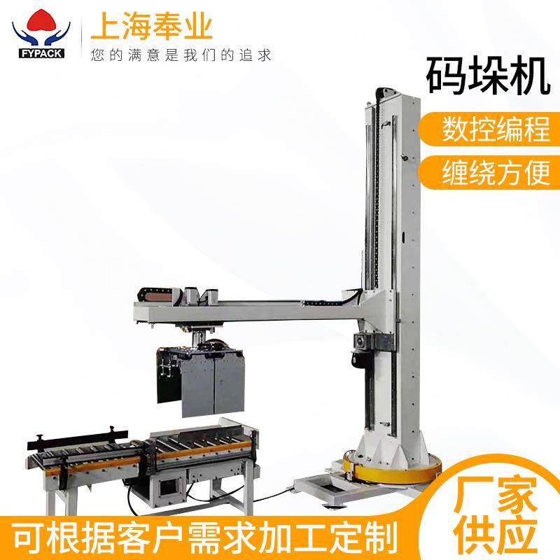 自动码垛机摆臂式纸箱码垛机包装线低位袋装单立柱全自动码垛机,包装,五金配件包装,淘宝优惠券,粉丝福利购,淘宝优惠卷