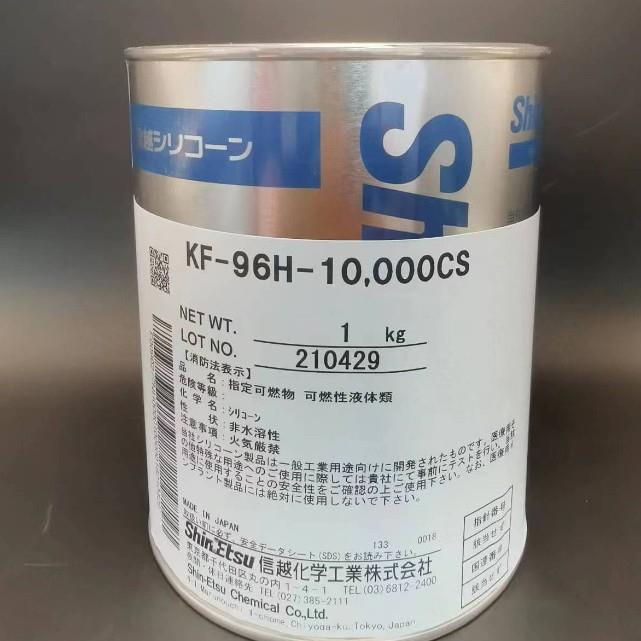 ShinEtsu 信越 KF-96H-10000CS 工业润滑油减震油脱模剂 高温油脂