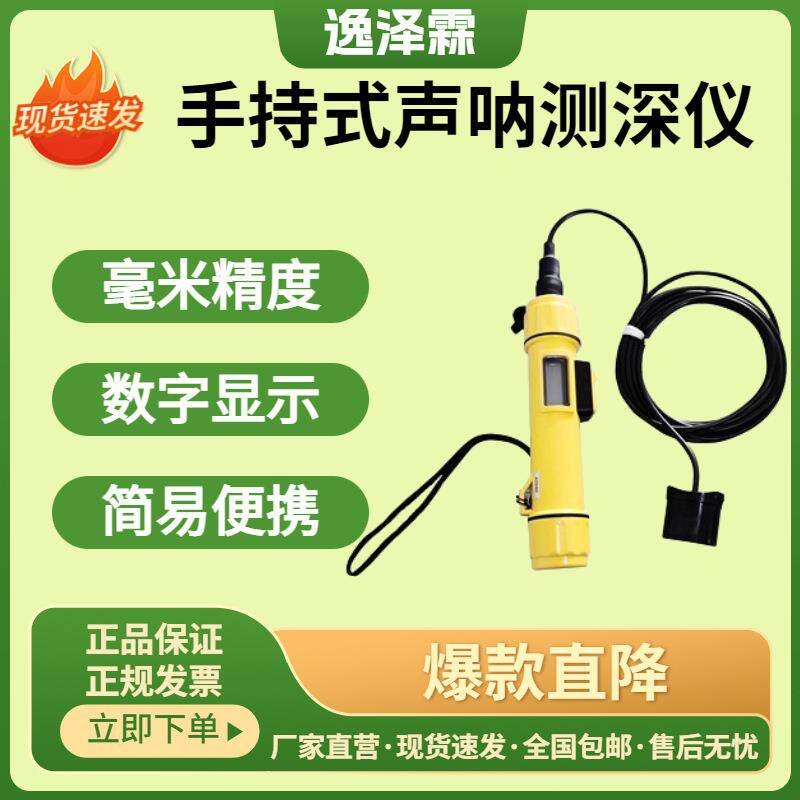 SM-5/SM-5A型美国Speedtech便携式测深仪超声波测深仪声呐测深仪