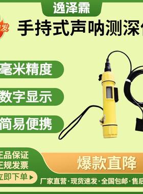 SM-5/SM-5A型美国Speedtech便携式测深仪超声波测深仪声呐测深仪