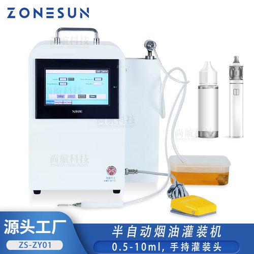 ZONESUN 半自动烟油灌装机高粘稠度精油免洗手液烟油双喷嘴罐装机