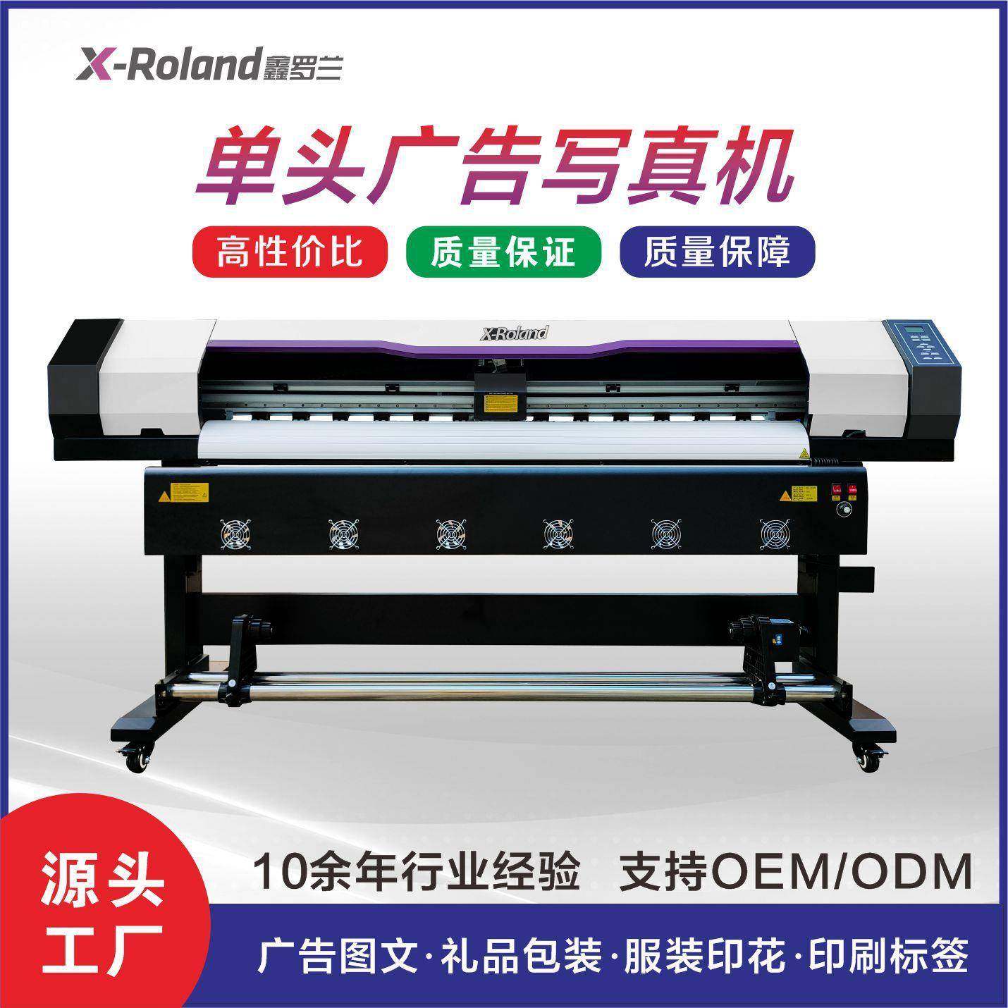 户内外写真机防尘uv打印大宽幅防水防晒车墙灯布数码皮革设备智能