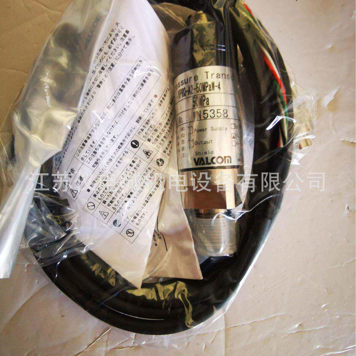 供应日本VALCOM压力传感器VPRF-A5-Pa-4全新原装正品