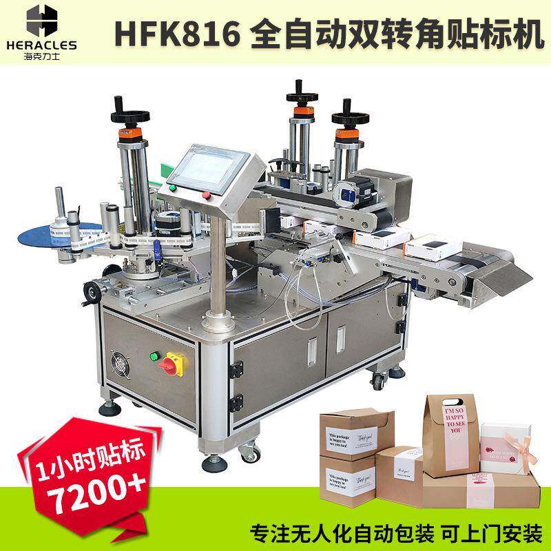 红酒瓶子全自动双转角贴标机 玻璃香水瓶全自动双转角贴标机厂家