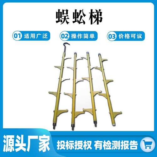 带电作业绝缘蜈蚣梯电力检修单柱爬梯可拆卸接触网抢修作业梯