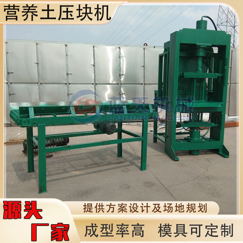 营养土成型机 育苗块粘土樟脑丸糠醛渣液压成型设备 肥料土压块机