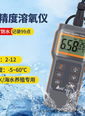 AZ86021便携式高精度多功能水质检测仪溶氧仪PH酸度检测仪多种探