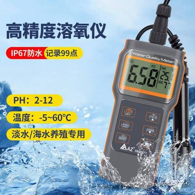 AZ86021便携式高精度多功能水质检测仪溶氧仪PH酸度检测仪多种探