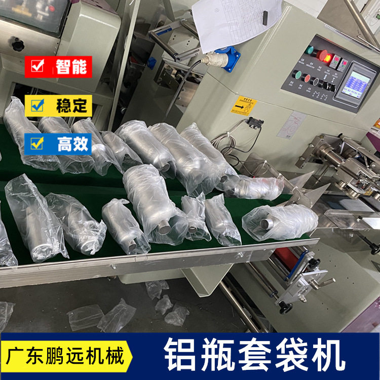 铝制瓶子套袋机铝瓶自动小套袋封口机铝罐多功能