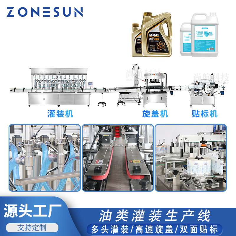 定制酒精柴油化工桶罐全自动灌装机 上盖落盖旋盖贴标 自动包装线