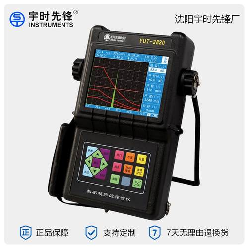 金属钢管焊缝裂纹气孔 YUT2820便携数字超声波探伤仪