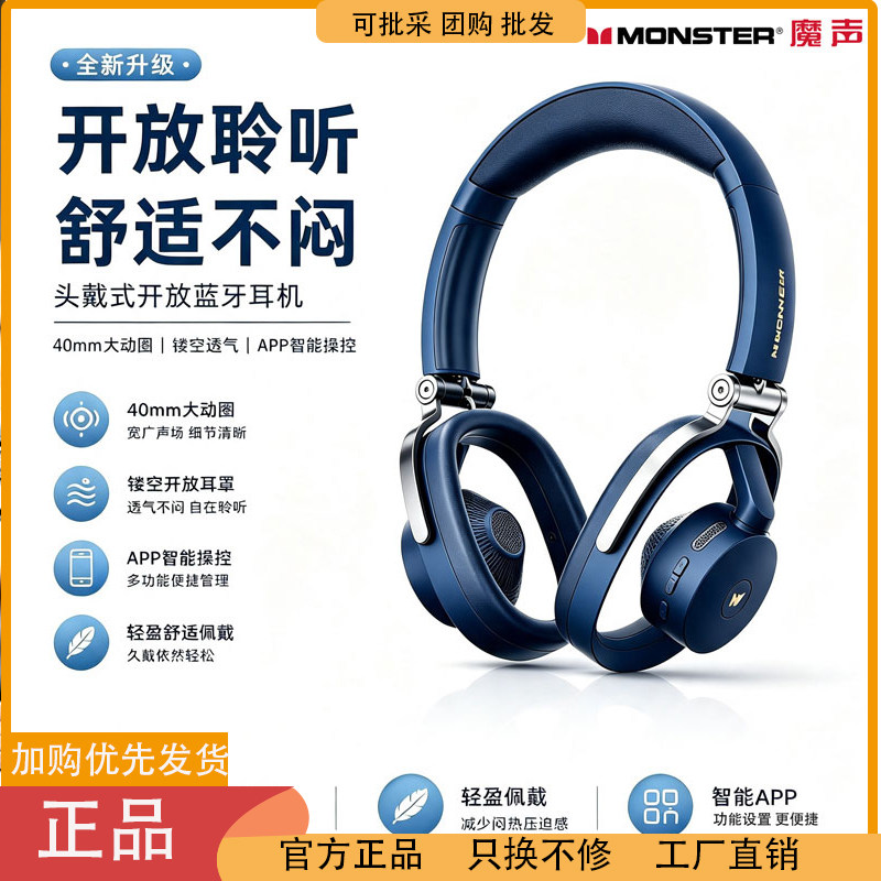魔声MD10头戴式蓝牙耳机镂空蓝牙耳机