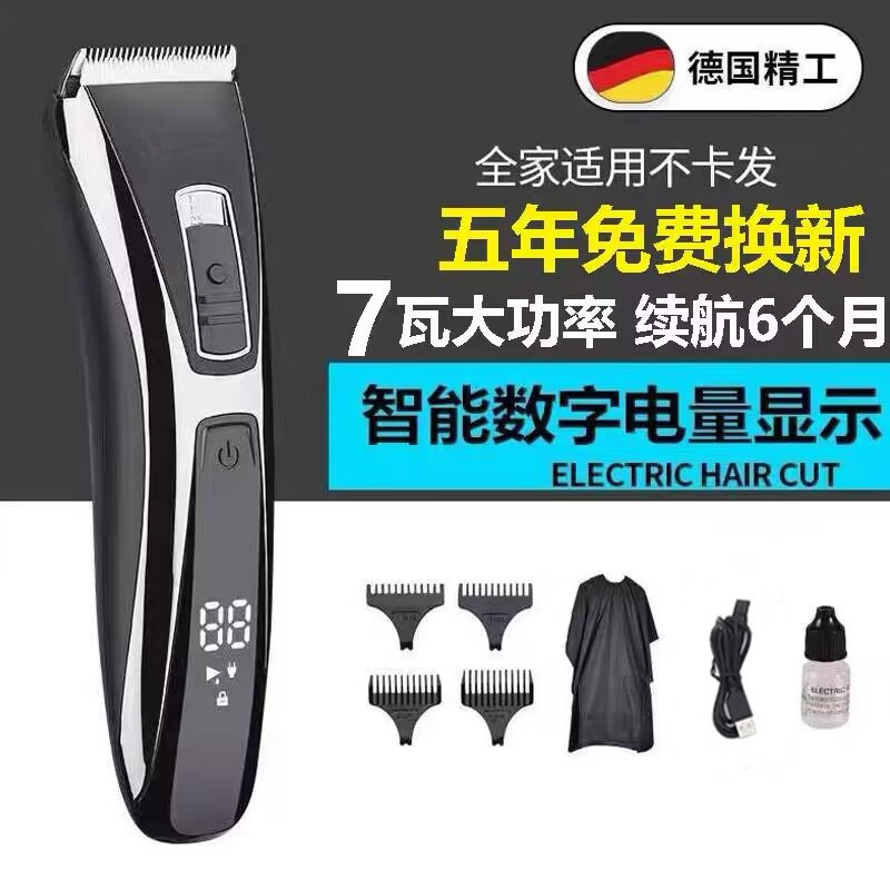 米冠电动理发器家用自助理发神器