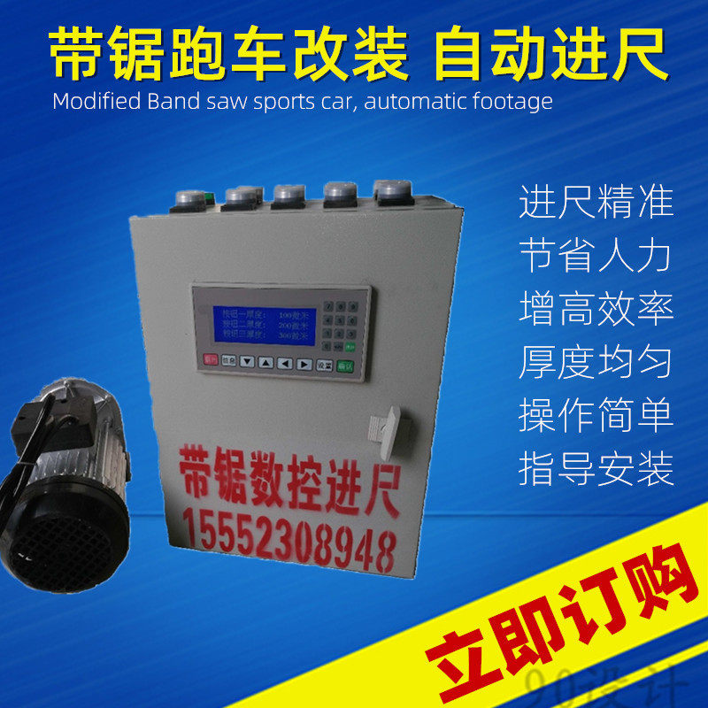 带锯数控进尺 自动打尺 带锯电打尺 全自动木工带锯机摇尺 配电箱