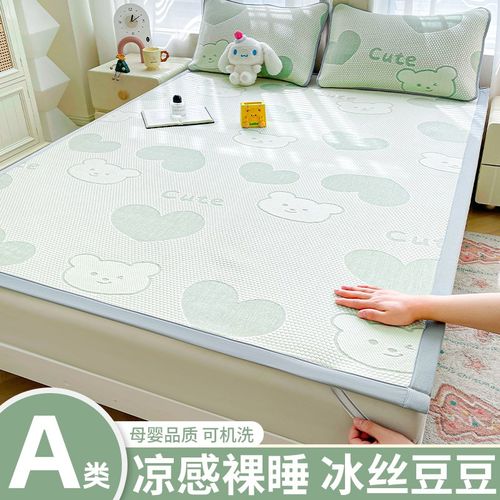 2025新夏季冰豆豆凉席软席三件套床垫冰丝席夏天学生宿舍单人席子