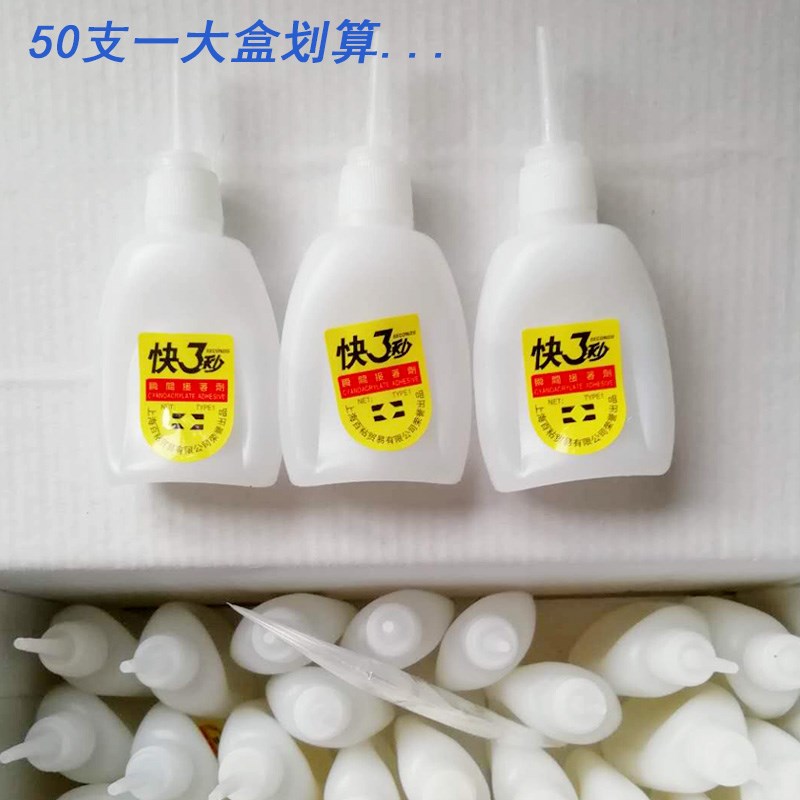 快3三秒王胶水大瓶2鱼牌胶家具木材修补广告喷绘专用免运费